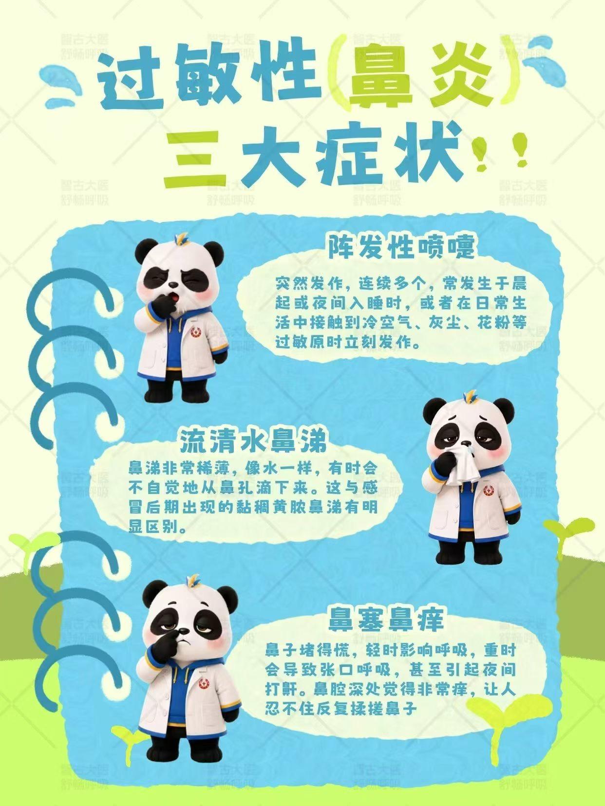 【遇冷就打喷嚏、流鼻涕，未必是过敏性鼻炎！很多人都治错了】很多鼻炎治不好，不是