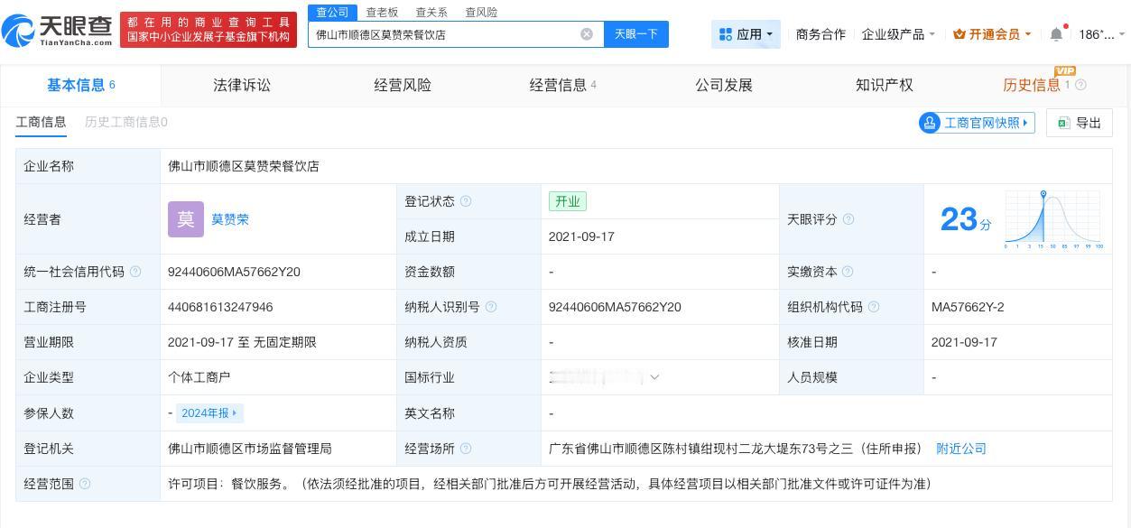 莫氏鸡煲申请莫叔鸡煲商标莫氏鸡煲申请鸡煲公主商标天眼查知识产权信息显示，近