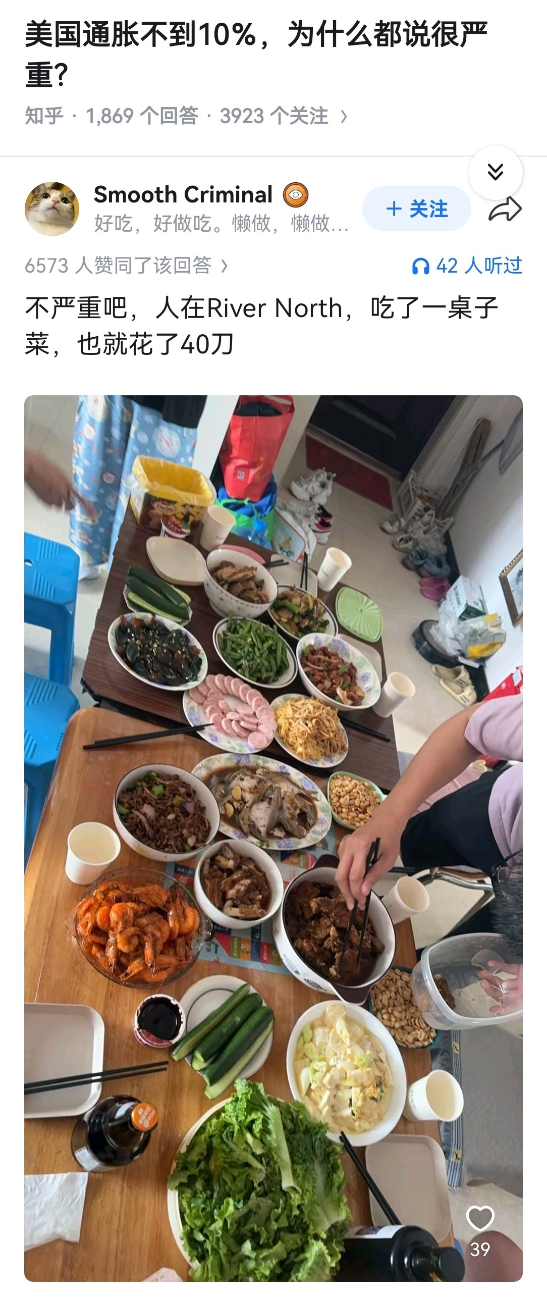 美国通胀不到10％，为什么都说很严重？