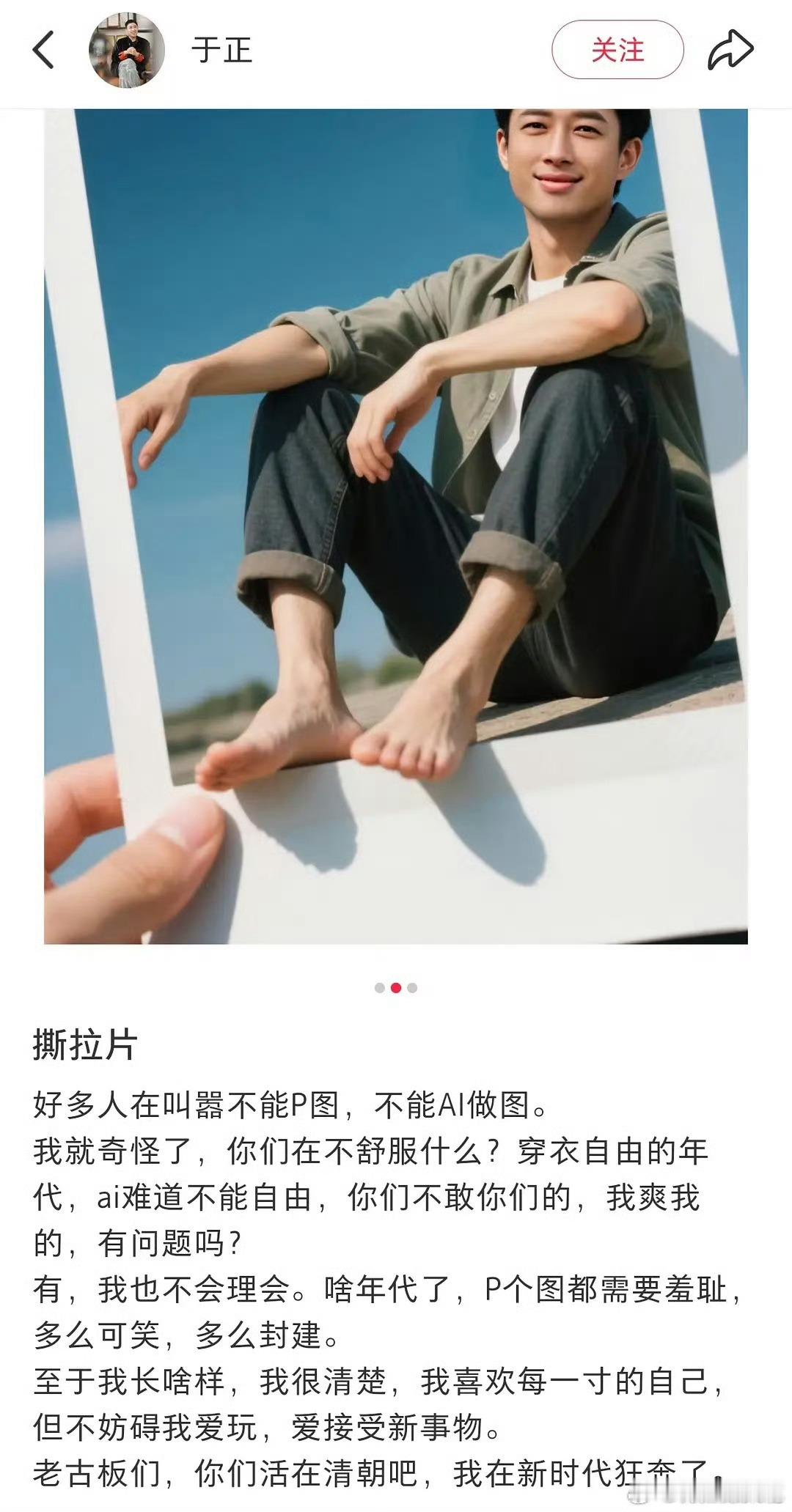于正的足控有福了，于正本人狠狠宠​​​