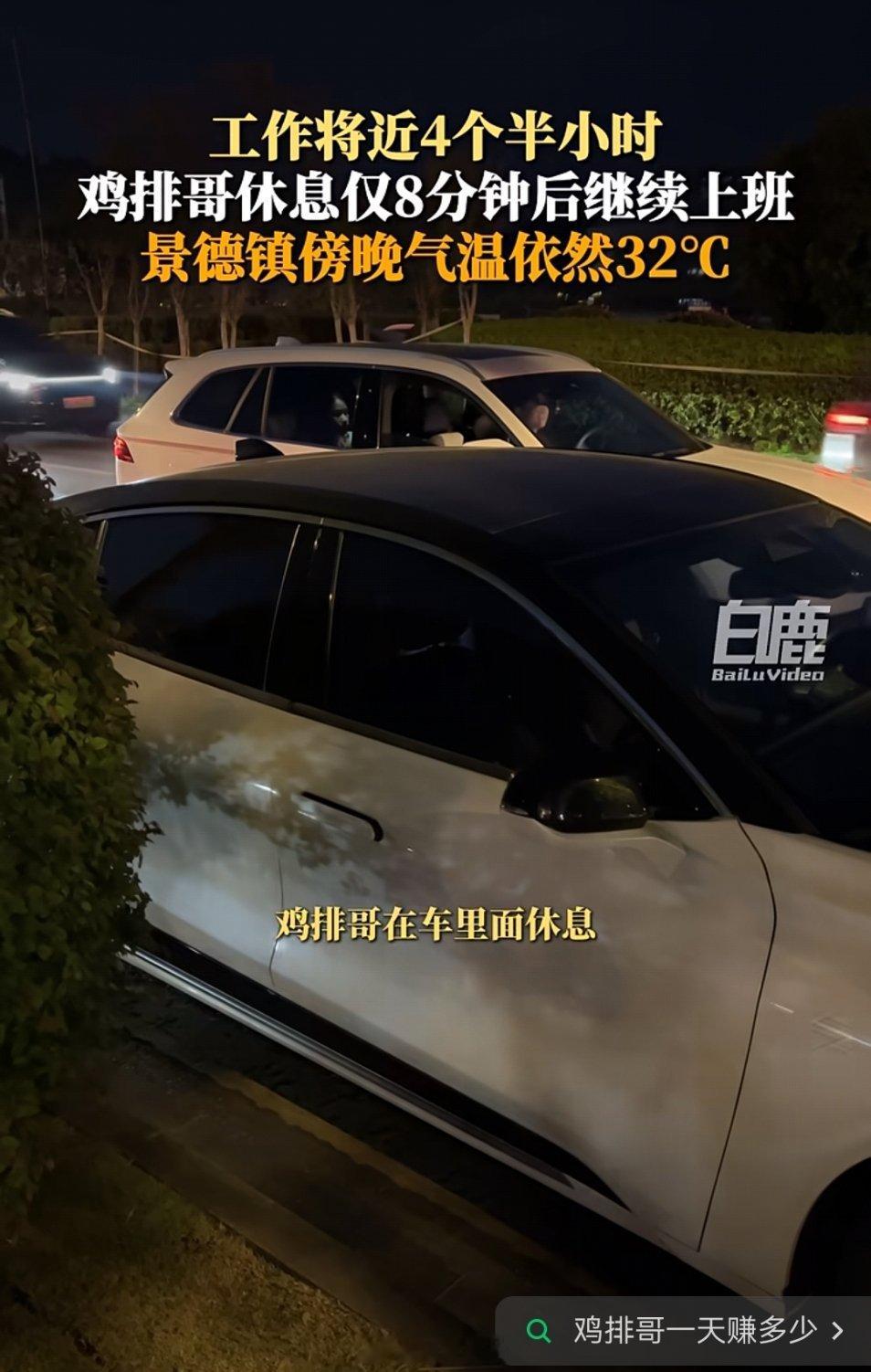 鸡排哥的休息车是什么，你认出来了吗​​​