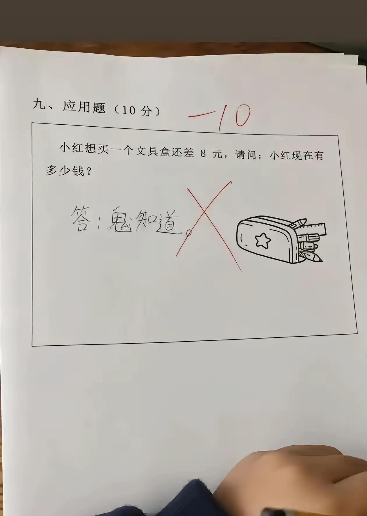 老师打了大红叉，网友却全都站这个小学生！​​​
