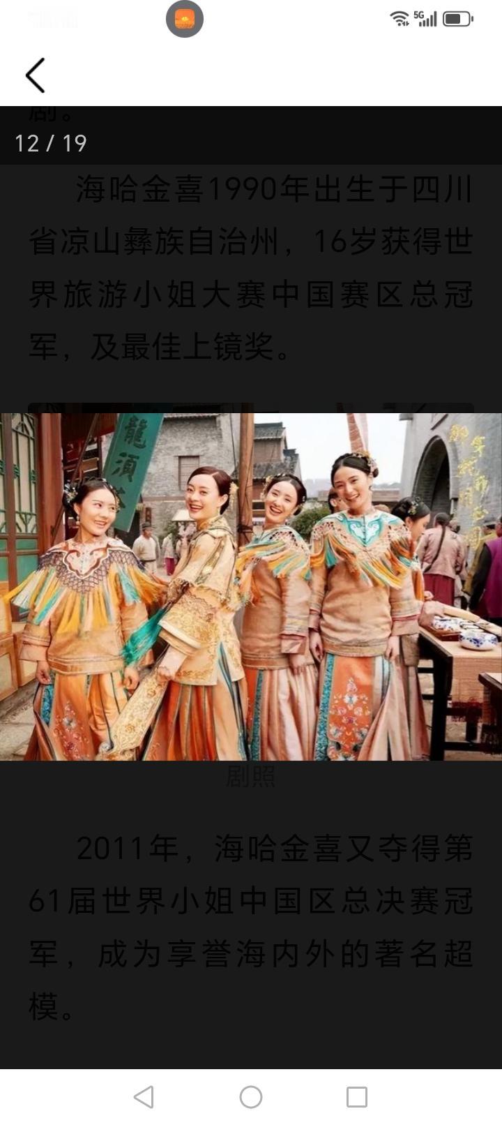 李亚鹏前妻海哈金喜身着不同服装，古装的她好美丽，彝服的她女人味十足，现代装的她很