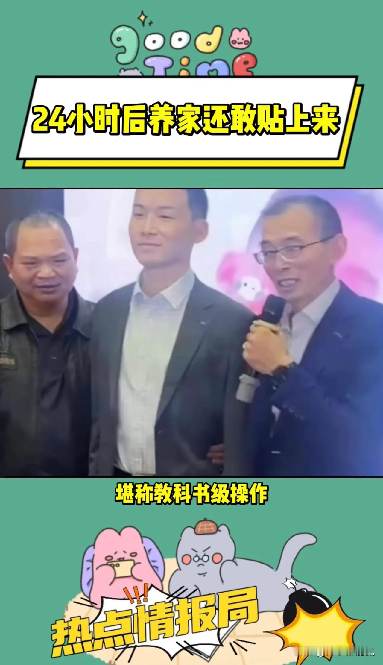 注销户口24小时后养家还敢贴上来，谢浩南这一手注销户口堪称教科书级操作，那些含着