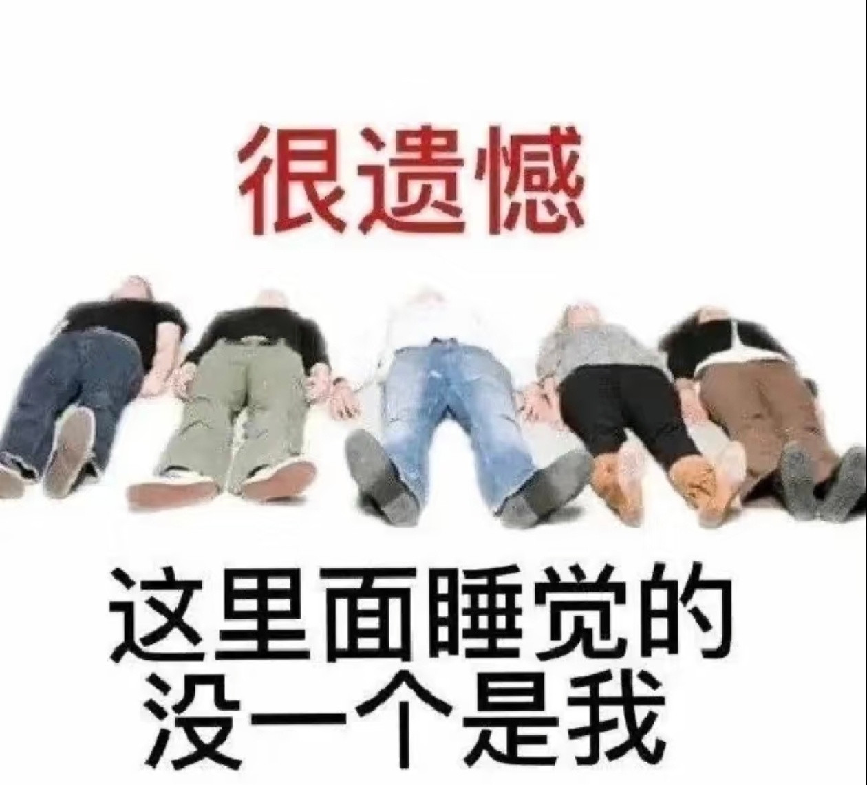 以前看不起我的人，现在已经懒得看我了