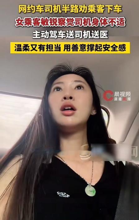 “这女孩不仅有天使般的面孔，还有天使般的心！”广东，女生坐网约车时，司机突然让她