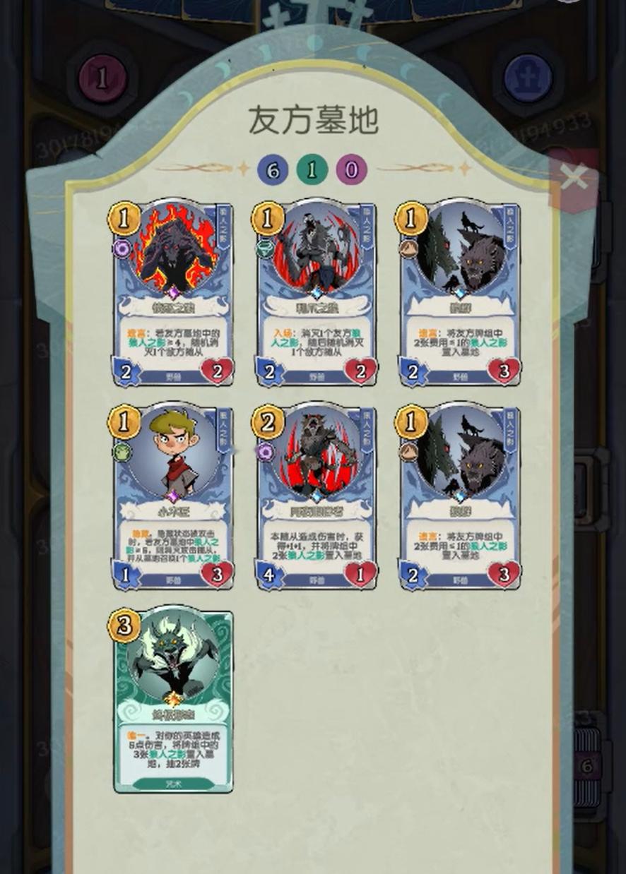 炉石传说2026年了，竟然还有人敢做新卡牌游戏？月圆之夜今天推出了“CCG构