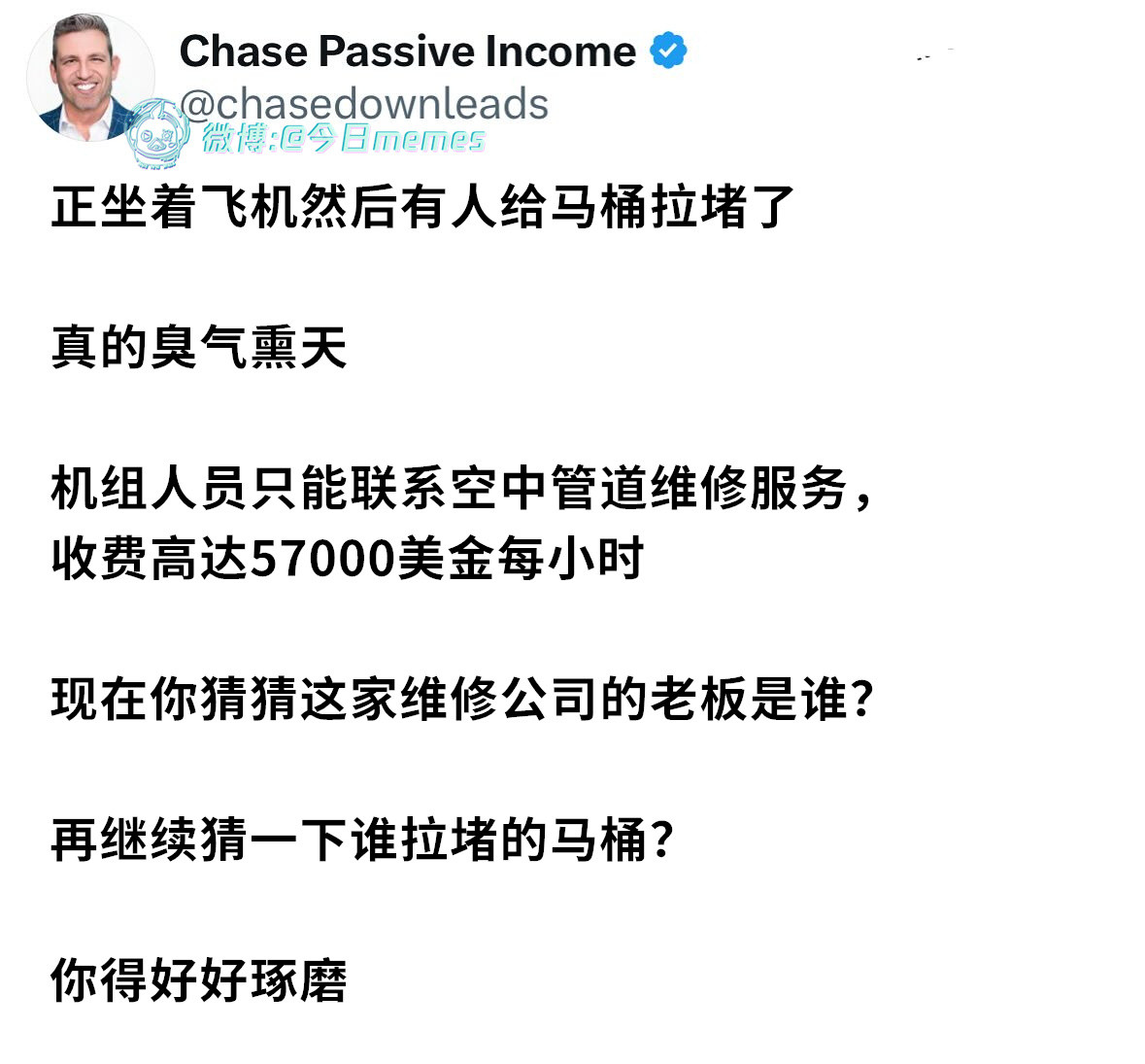 没有需求（chasedownleads）今日meme今日memes​