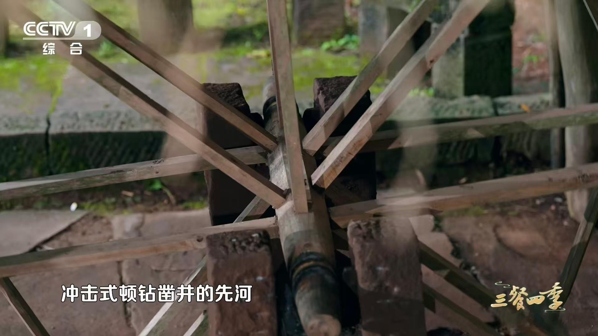 比西方早750多年的中国第五大发明宋代卓筒井，以非凡技艺凿穿地层，巧妙利用竹筒