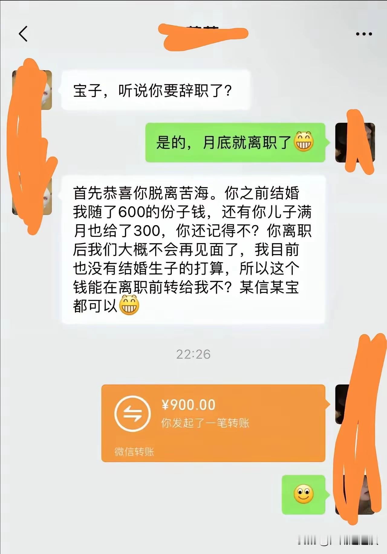 所以结婚生子，一切喜事丧事杜绝和同事相关，大家互不相欠，一切商场行事！论人情但