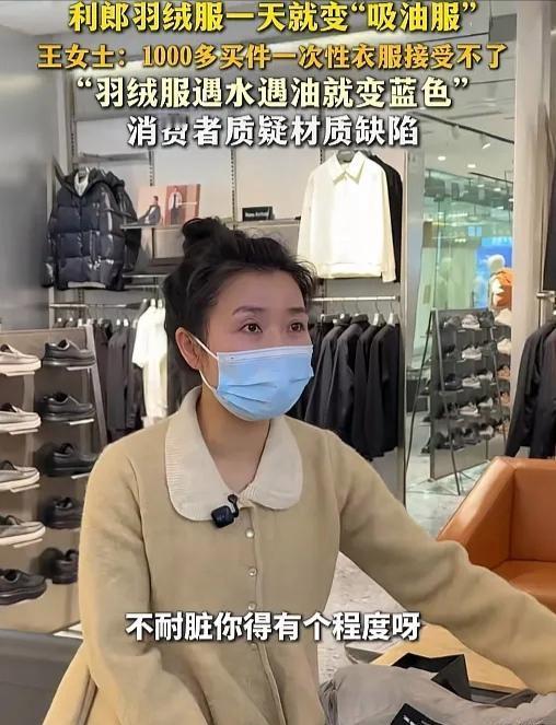 湖南一女子花1143元，给老公买了件羽绒服，结果只穿了一天，应酬时溅了一点水，竟