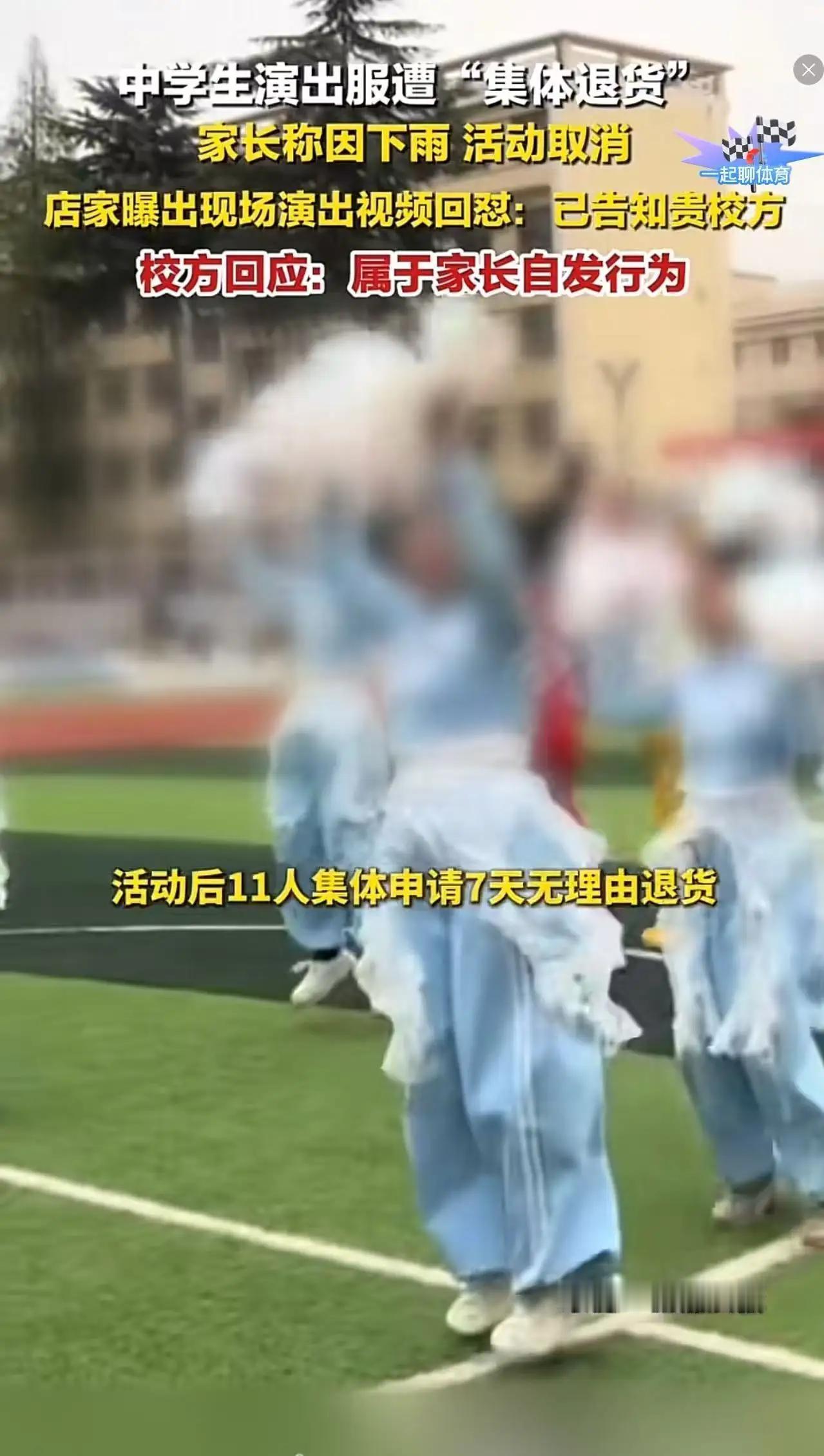 演出服“白嫖”风波：诚信是给孩子最好的“演出服”诸位朋友，今儿咱们单说陕西丹