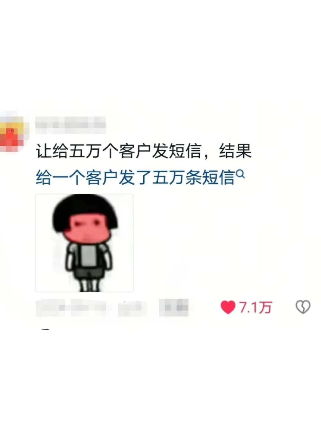 《人能捅出多大的娄子》哈哈哈哈哈哈哈​​​