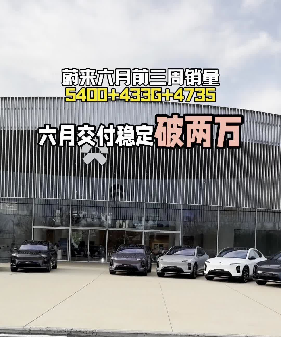 蔚来上周4735台的成绩单，确实被小鹏的6388和小米的5560盖了点风头。但盯