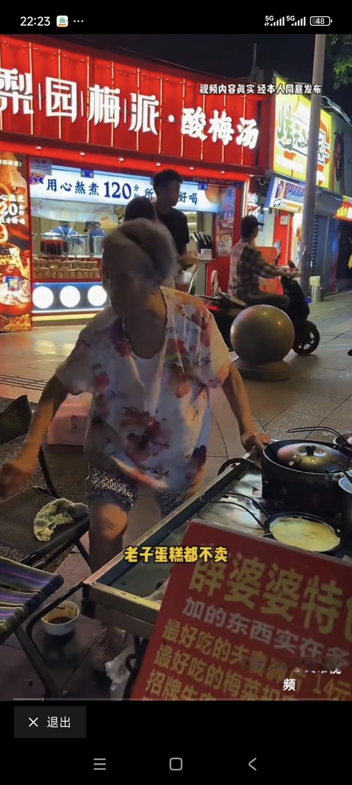蛋烘糕老婆婆，太可惜，太惨了！真的太惨了！成都电视台好不容易把她捧红，因为