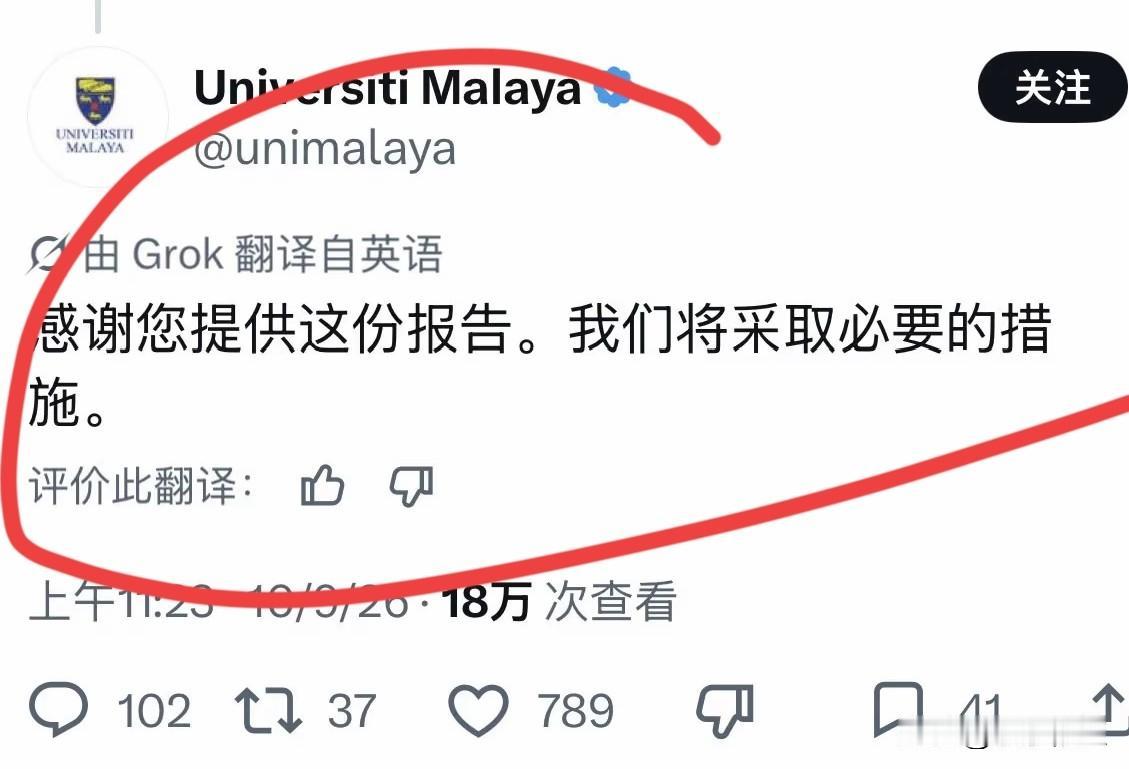 现在的轻松熊小仙女肯定是非常后悔！她要去留学的计划怕是要落空了！赶紧道歉啊！这个