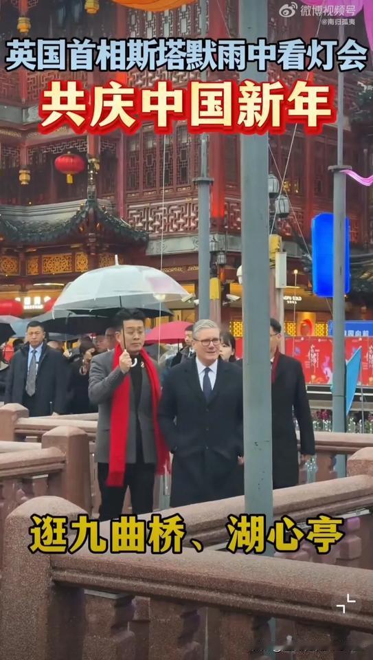 这一幕太好玩了！英国总统斯塔默跑上海逛豫园，阴雨连绵，大多数人都打着伞，他却淋着