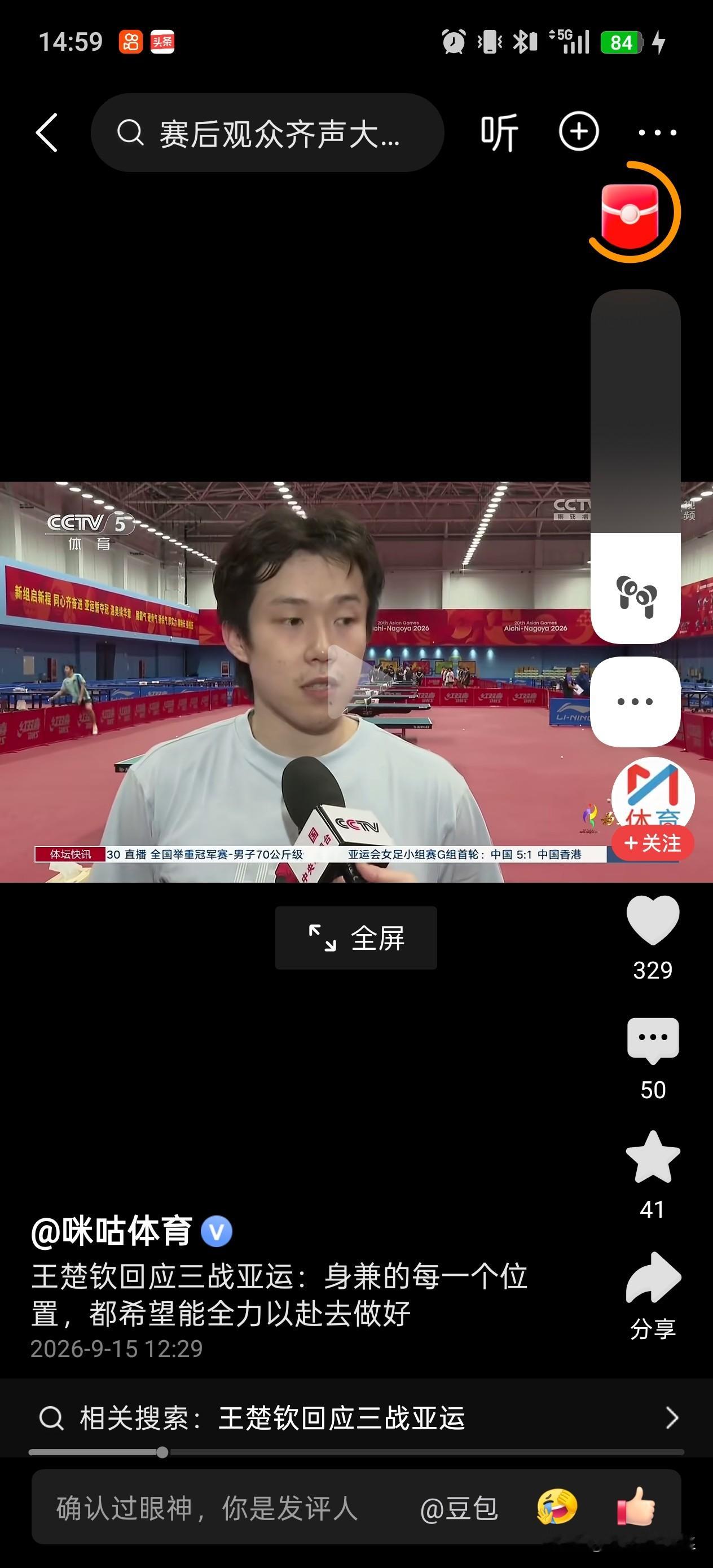 央媒这个用词很准确，王楚钦一老带4新参加亚运会。看这个阵容，真是挺难的，他才26岁，看着那么憔悴沧桑