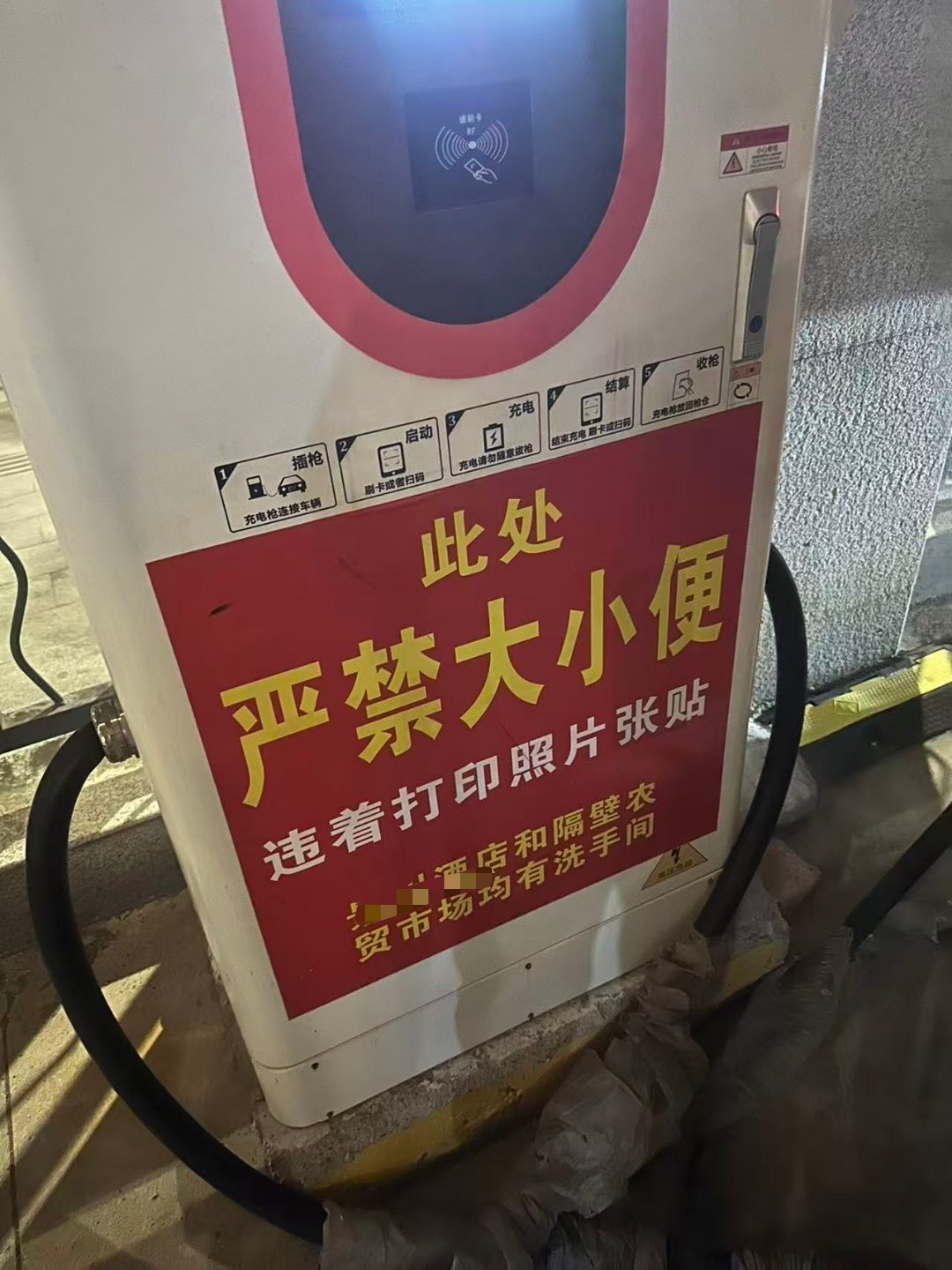 你永远不知道一个充电桩经历过什么​​​