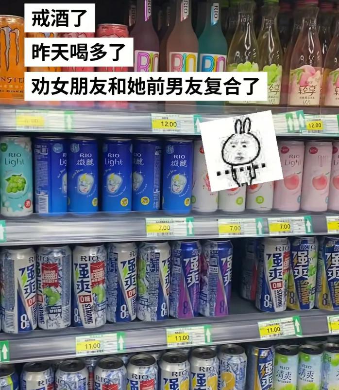 戒酒的重要性自绿的男人太可怕了