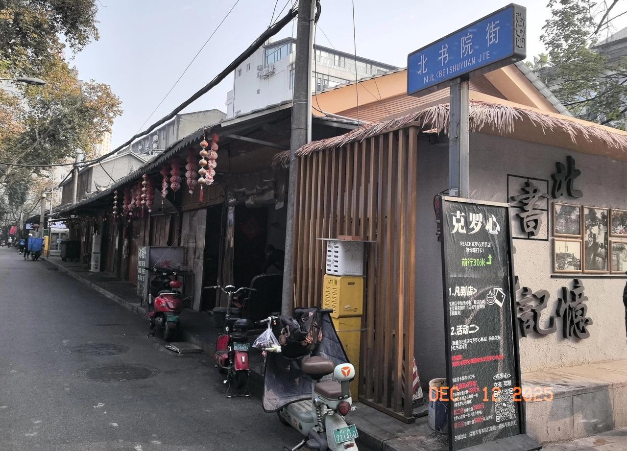 成都书院街。名字很文雅，小街很破旧，茶馆很简陋。素毛峰花毛峰，都是5元。老成都