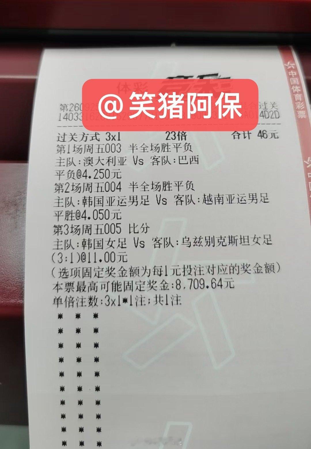 今天晚上这三场串一串，看看能不能吃肉​