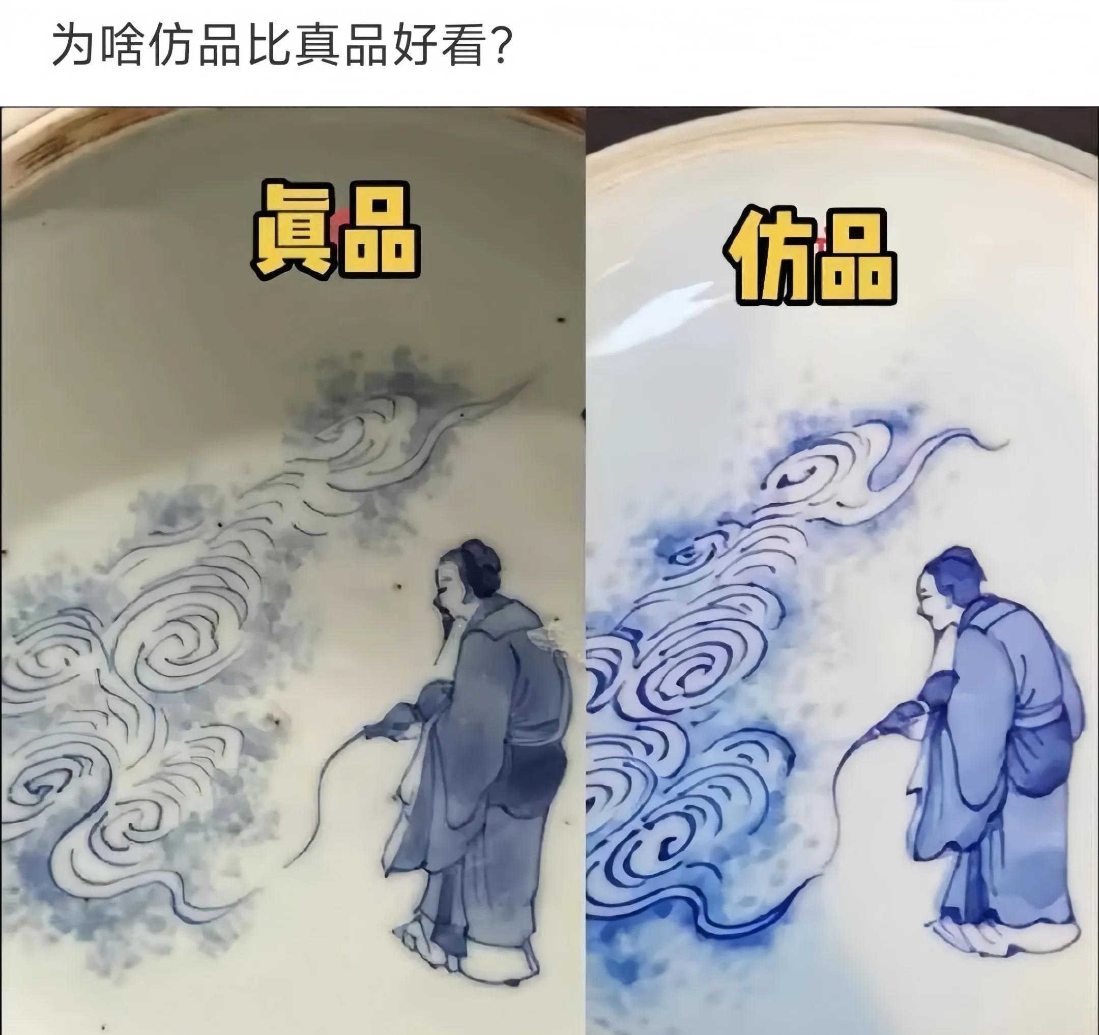 为啥我感觉仿品比正品还要好看呢。