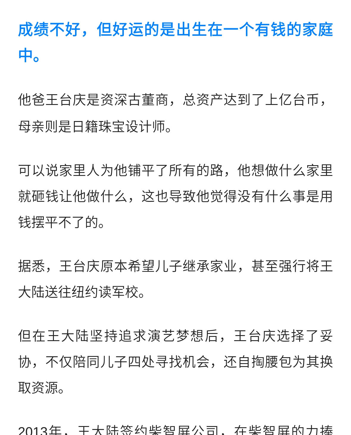 明星塌房洗不白了惊天大瓜！某明星塌房了！这次可不是小打小