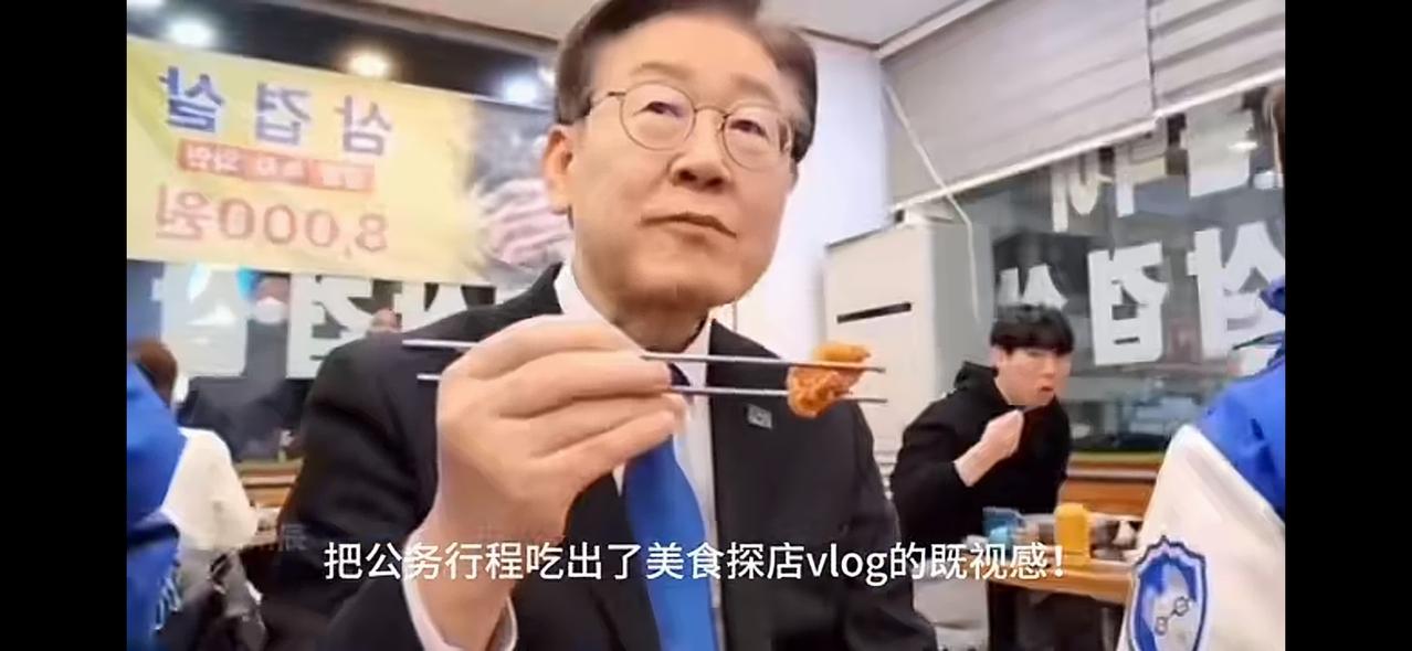 李在明访华不仅收获满满，而且吃的很美。你看他吃油条、啃黄瓜，涮火锅、吃永和豆浆，