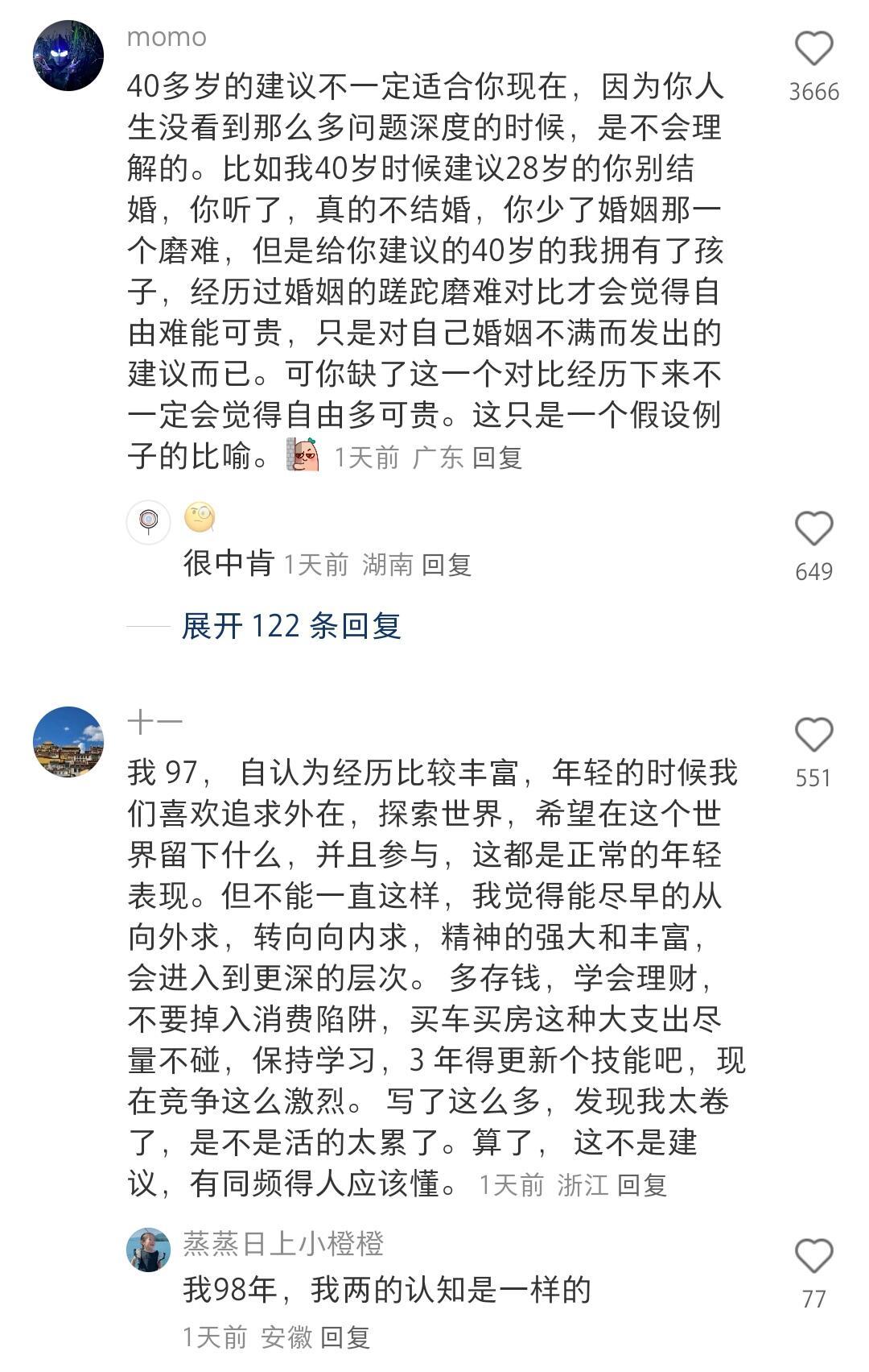 原来这才是二十多岁应该做的事