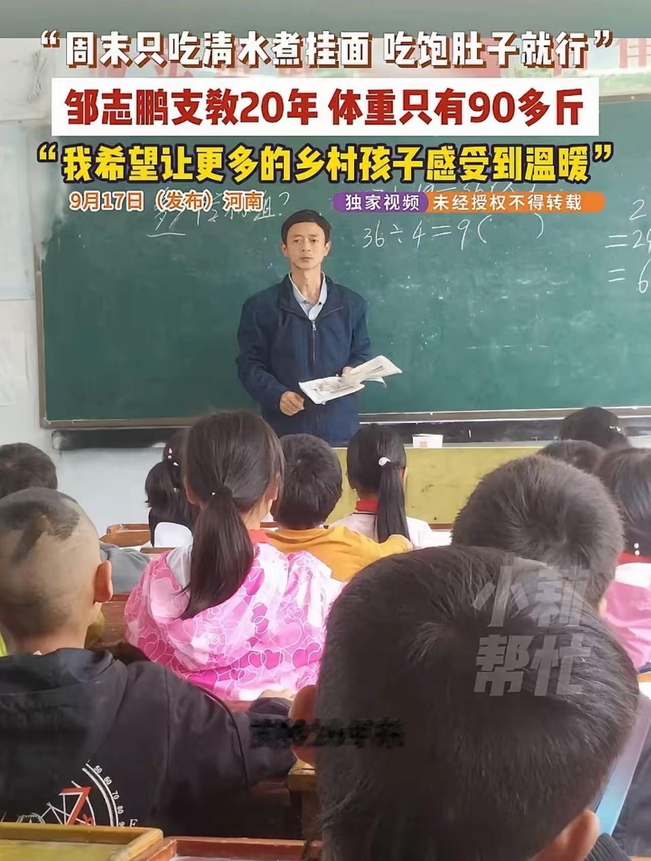 全网刷屏！支教老师20年自掏30万助学，自己常年清水挂面，看完破防了为了乡村的孩
