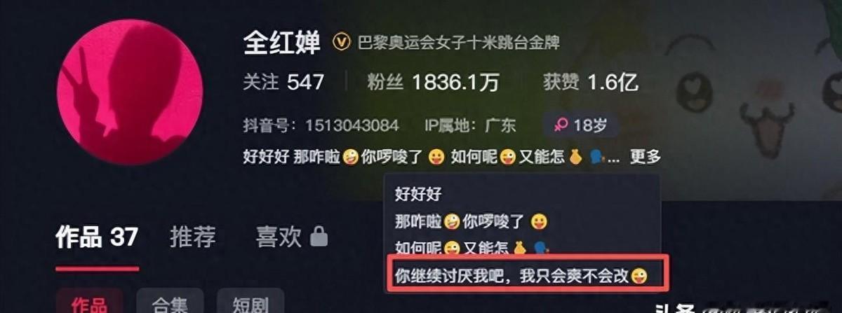 自嘲“不够努力”、自责没帮到搭档的全红婵，还是遭到了流量反噬全红婵在全运会跳水