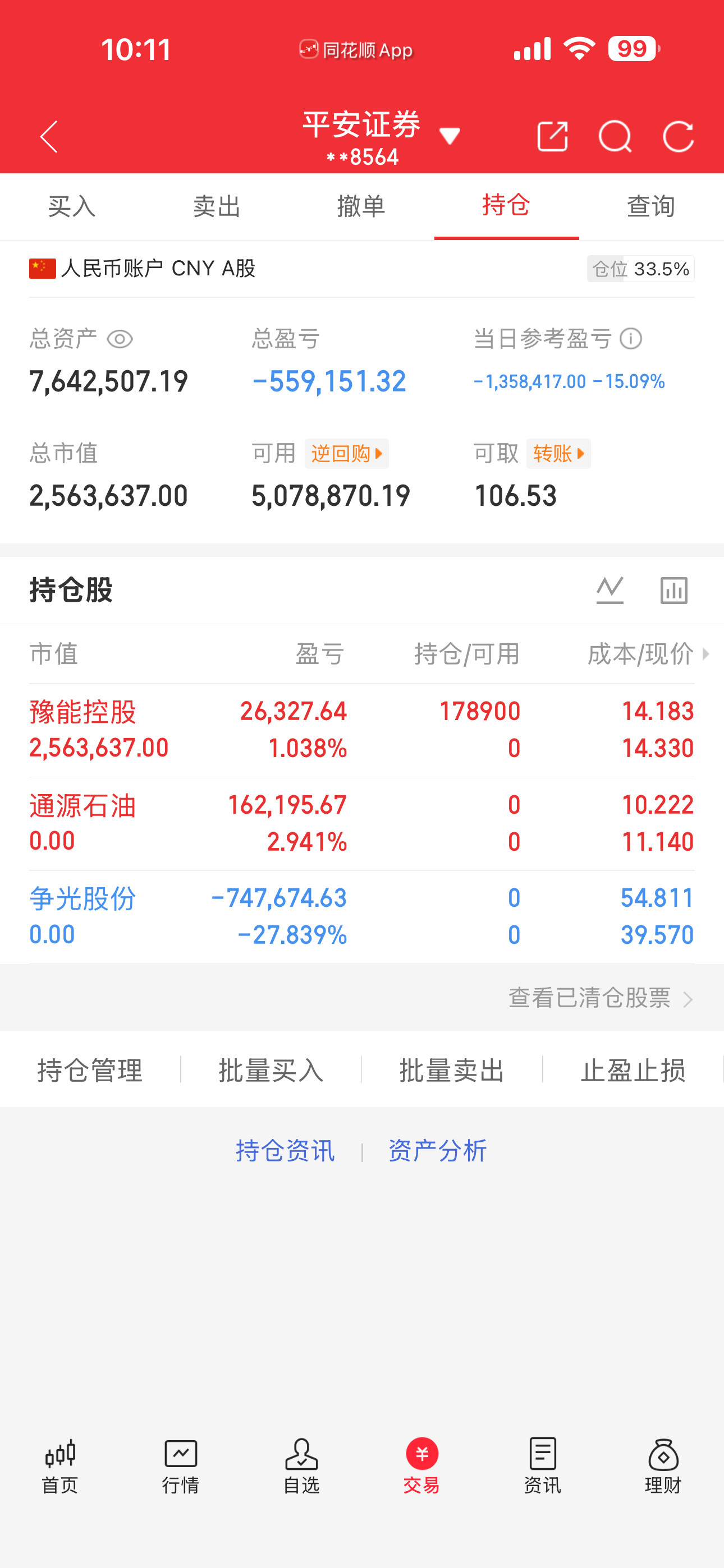 管不住手啊，轻仓豫能
