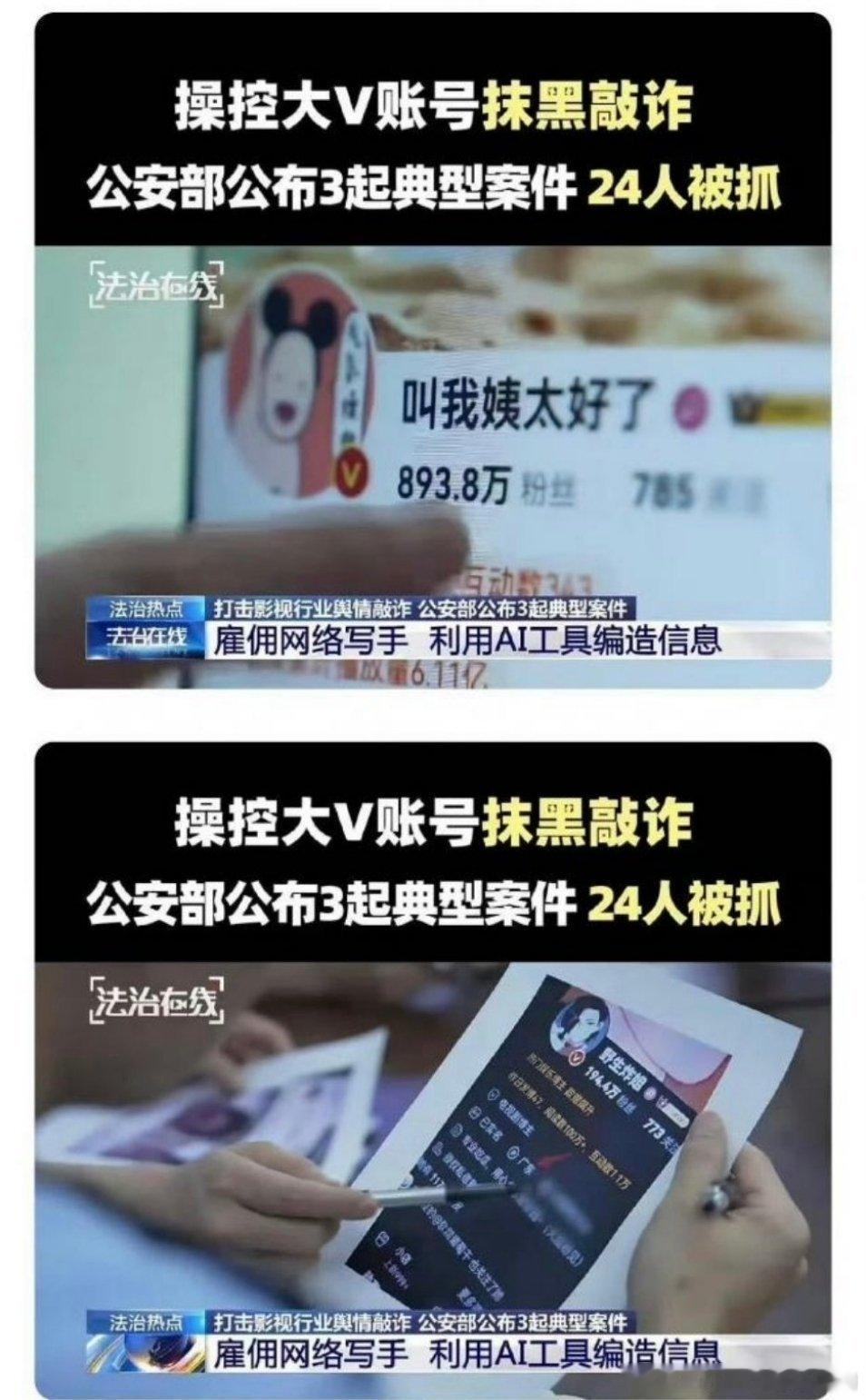 姨太和炸姐很型啊，当典型了