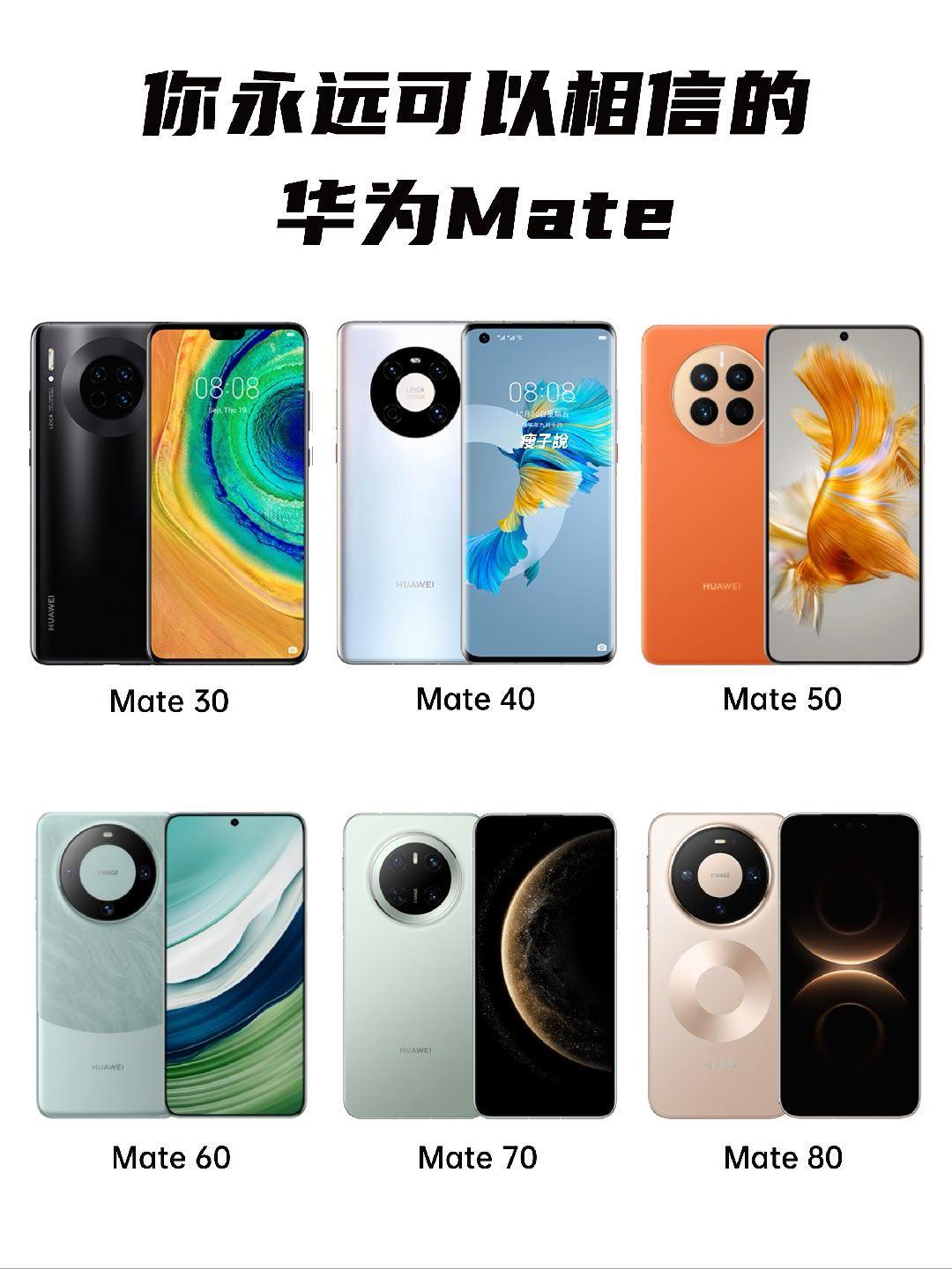 说起来，Mate90系列也是要这个月登场。大家开始讨论起#华为Mate90星环#的外观了。延续这个系