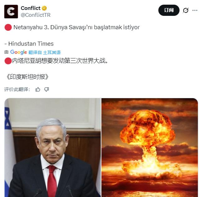 《印度斯坦时报》：内塔尼亚胡妄图发动第三次世界大战，这个战犯就是世界毒瘤！《