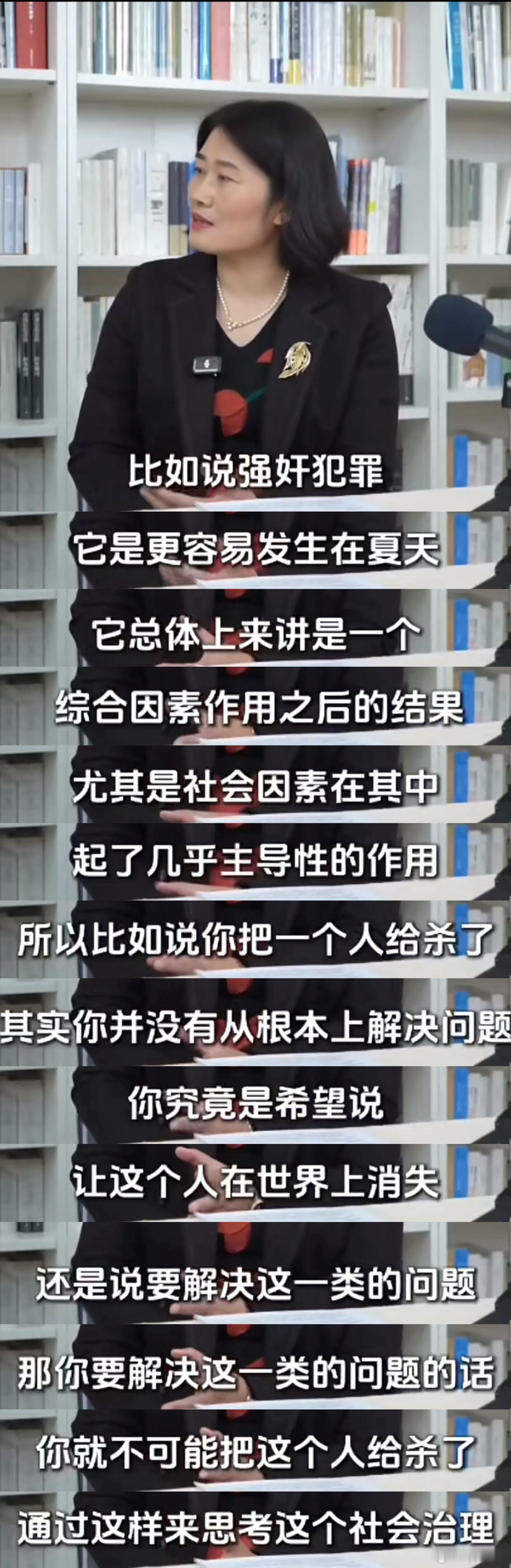 劳东燕的废死逻辑，把罪犯杀了，不能从根本上解决问题。她举例了强奸犯罪。她认为强奸