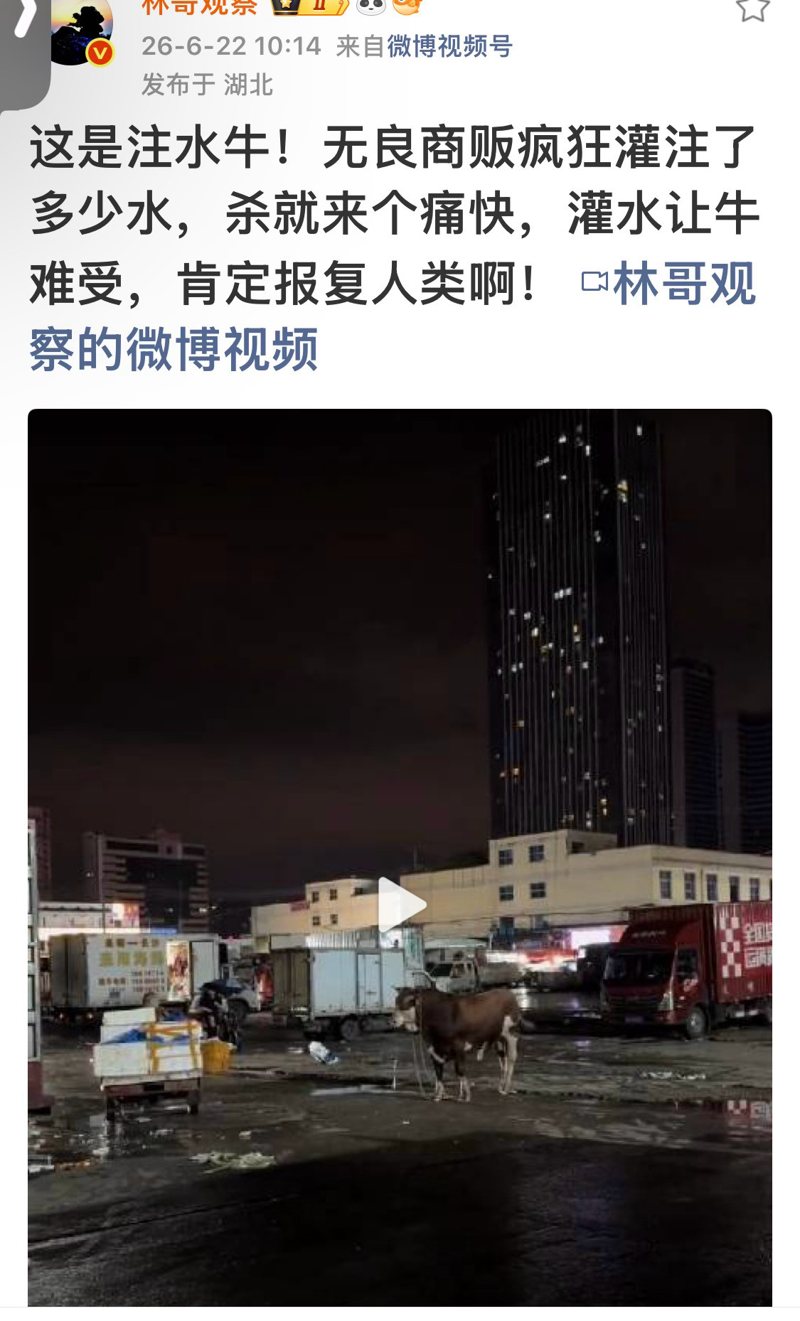 为了钱不择手段，没有的人性