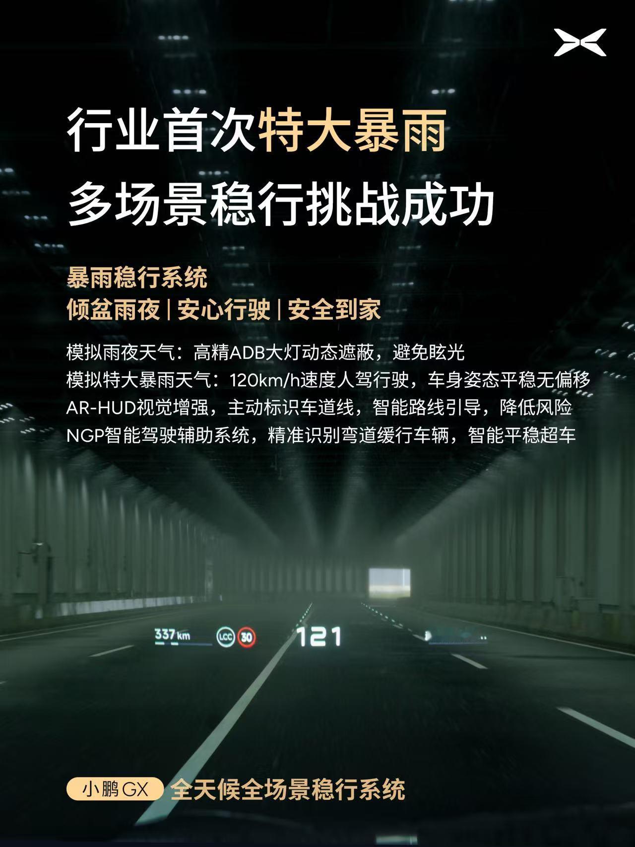 可能是年少成名的原因，何小鹏在电动化、智能化浪潮里，始终敢为人先、敢于投钱创业探