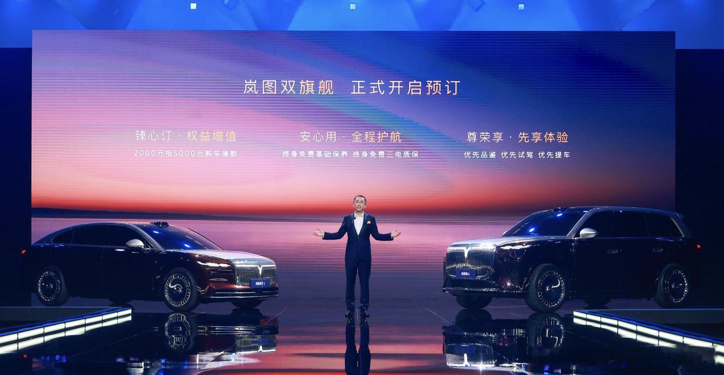 在2025岚图汽车时代风尚之夜上，岚图泰山、岚图追光L开启预订，下面一起来看这两