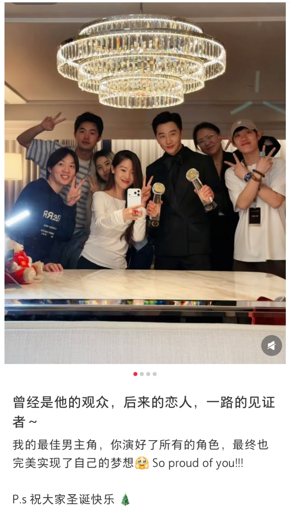 黄轩女朋友祝贺黄轩获奖黄轩和女朋友一起过圣诞好甜的一对