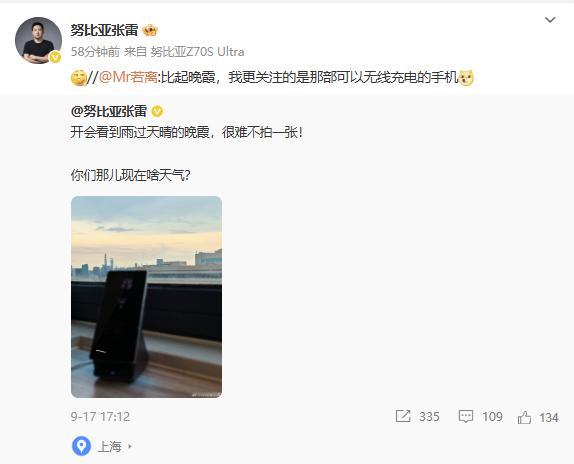努比亚张雷微博晒图疑似泄露Z80Ultra支持无线充电，这可是个好消息！无线充