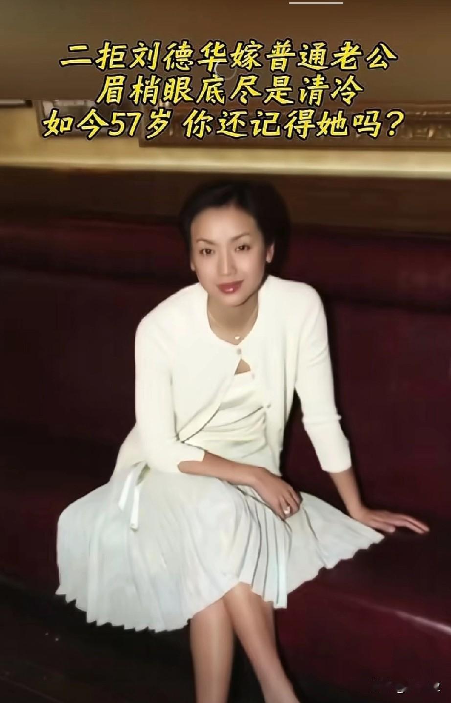 她二次拒绝刘德华，旅游时捡个医生老公，生子退圈15年，41岁当妈妈，如今57岁依