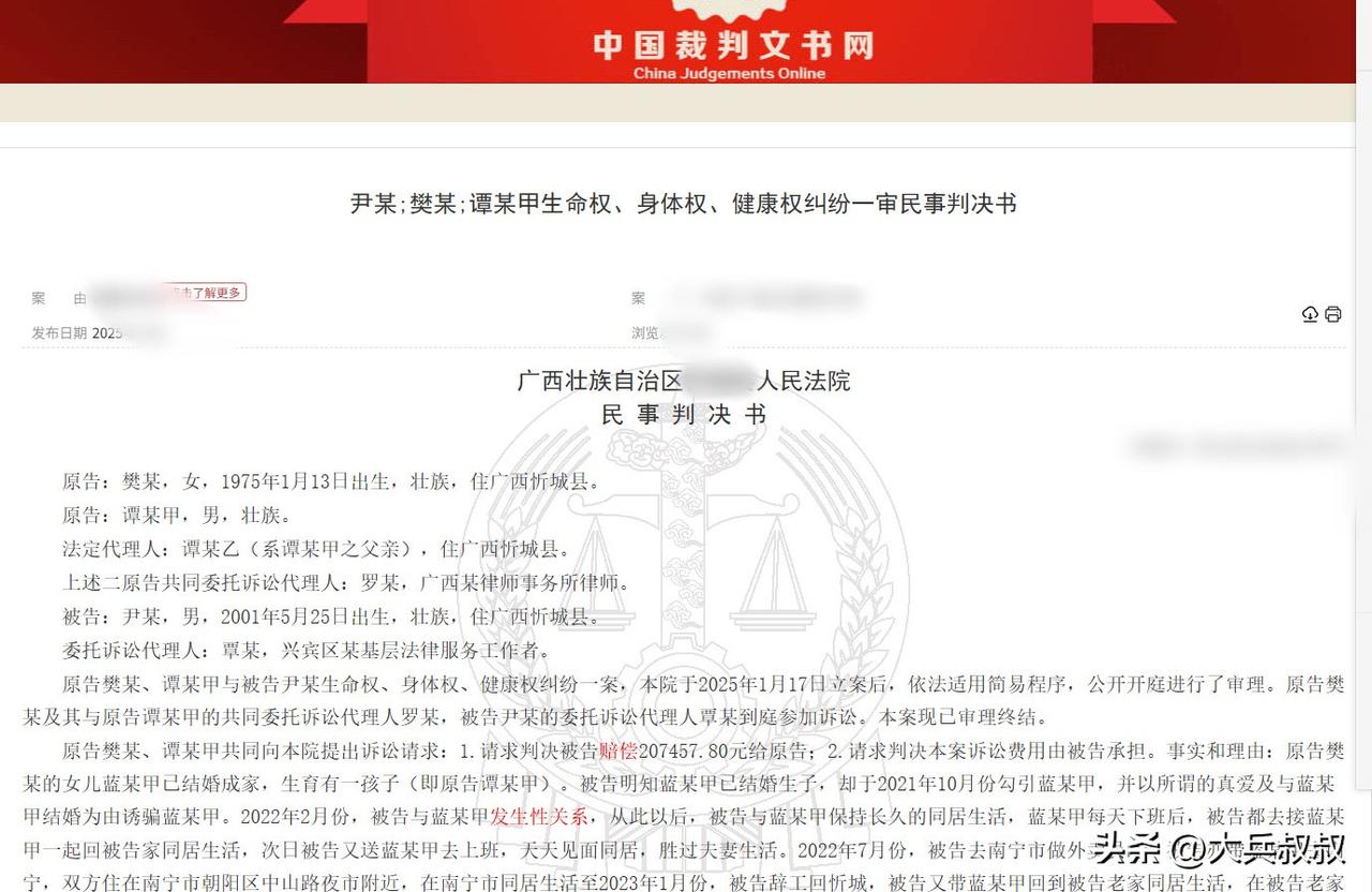 广西，一男子打游戏时认识了一已婚女，两人随即开始保持其不当关系并同居，一段时间后