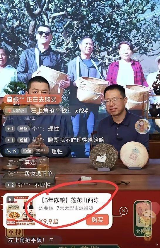 昨天看李亚鹏直播给我直接整破防了八点多，他一句话没说，悄悄上架了莲花味精的醋。没