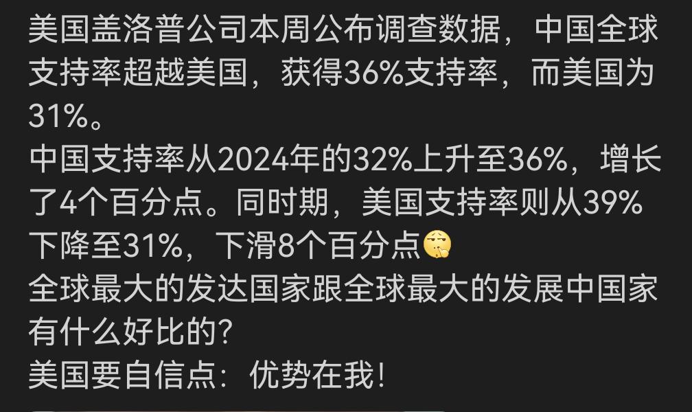 全球最大的发达国家跟全球最大的发展中国家有什么好比的？美国要自信点：优势在我！