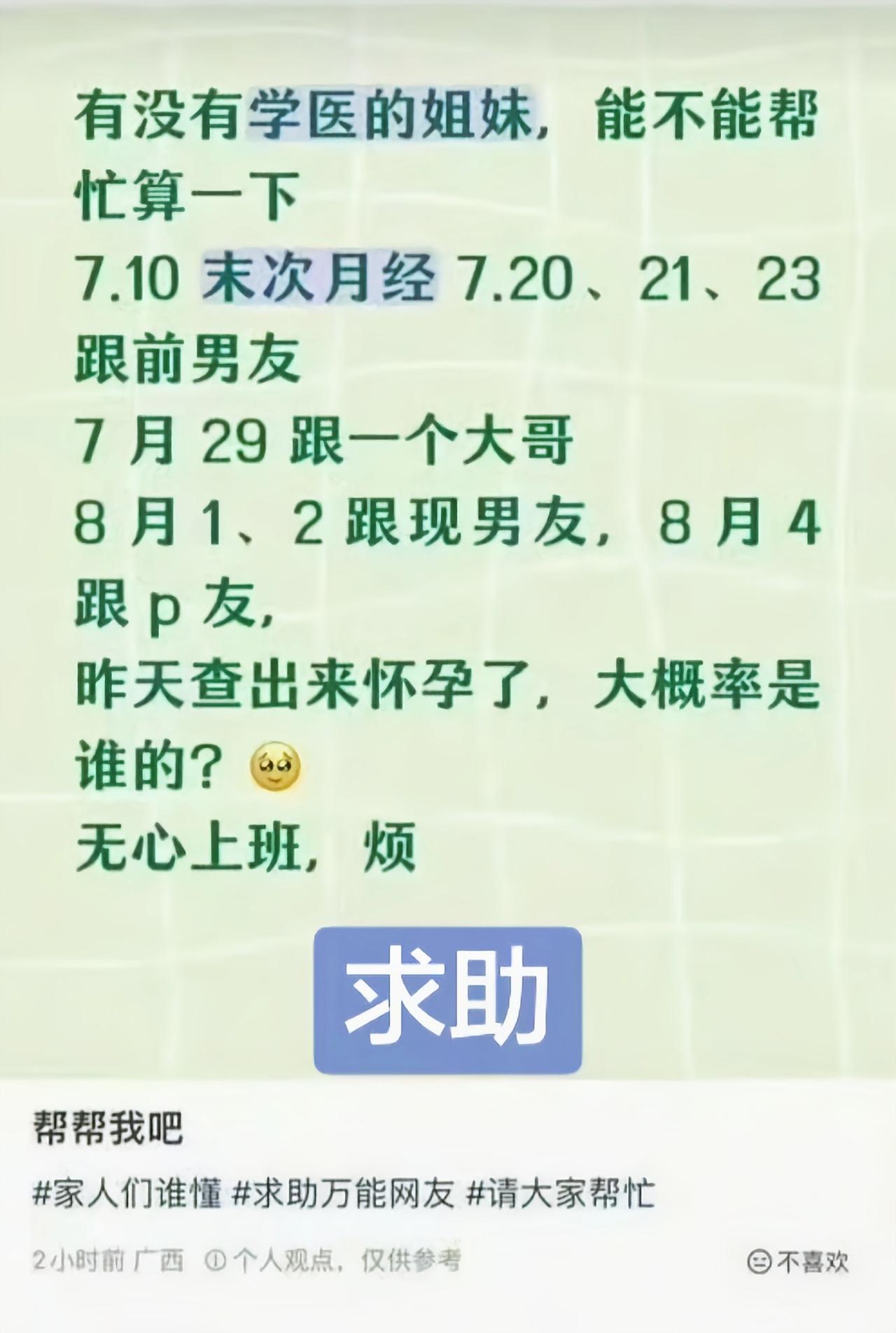 这看着也太抽象了[捂脸哭]