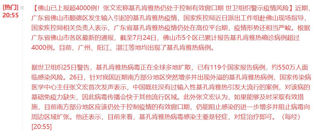 周末基孔肯雅热病毒再次引起了热议，下周一医药板块应该有望顺势大涨了？众所周知