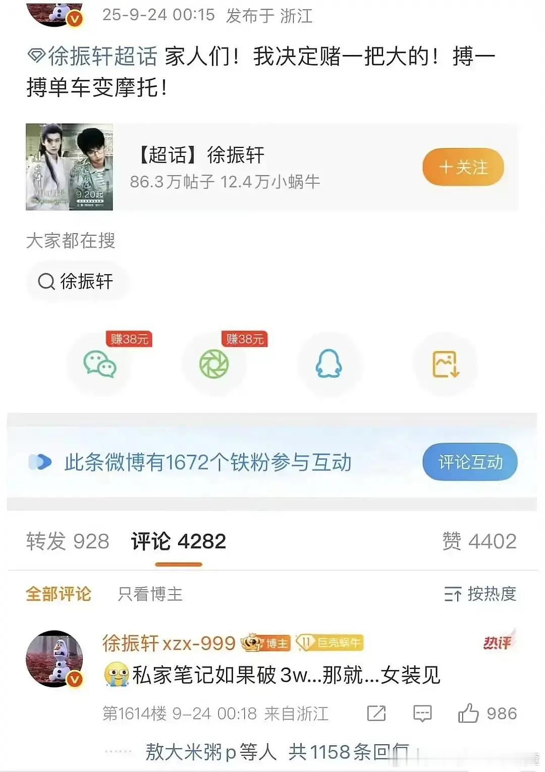 瓶邪要一起女装了谁想看​​​