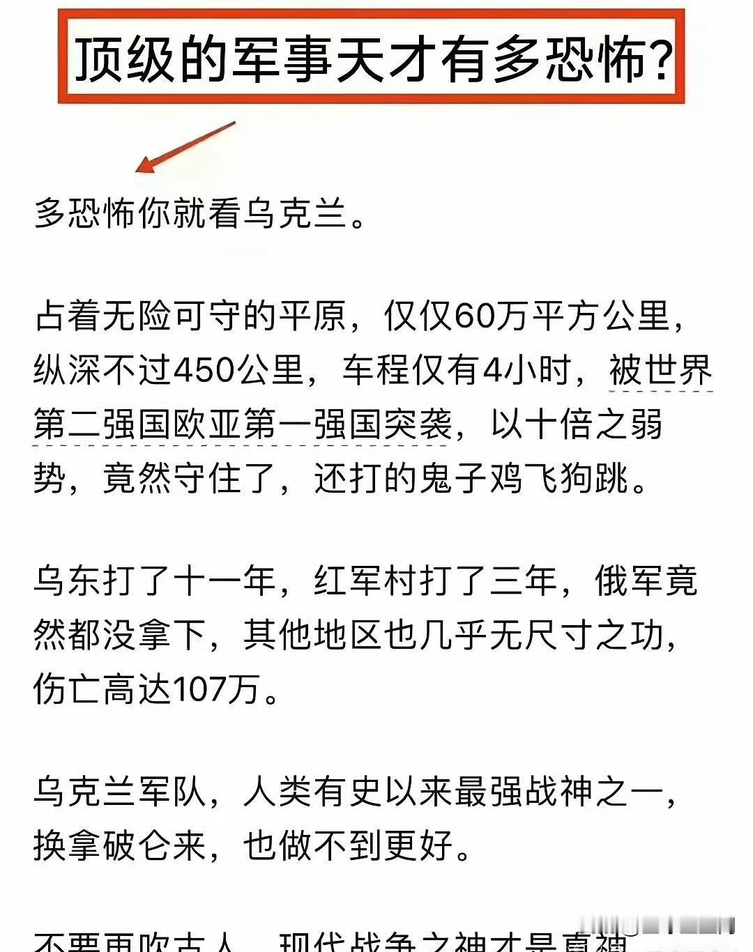 当代最能打的国家居然是他啊……[doge][doge][doge]​